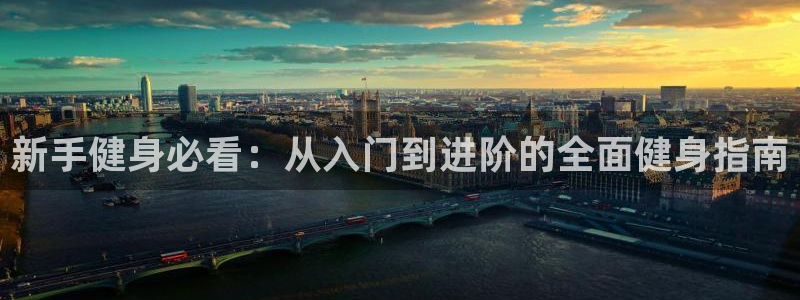 球友会